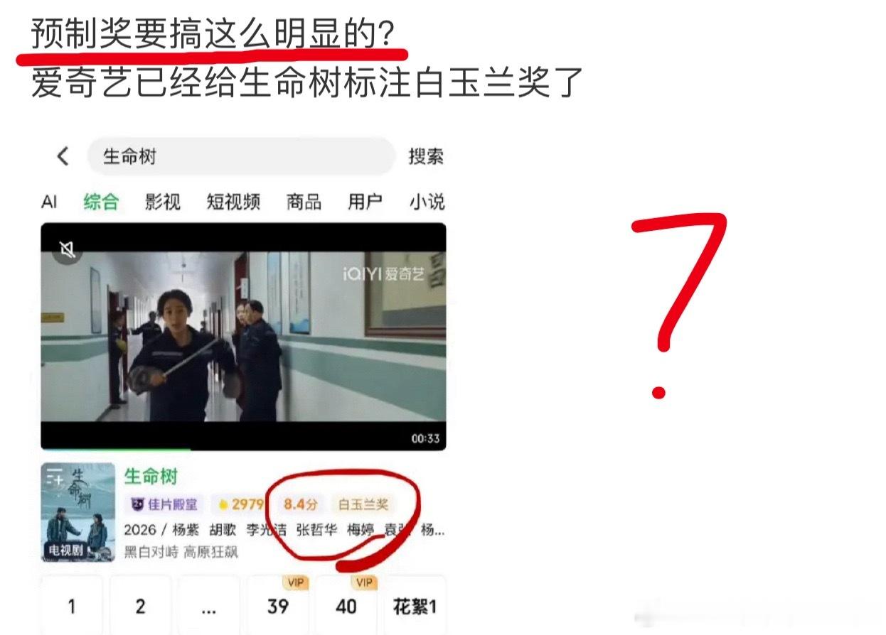 生命树被标注白玉兰奖说实话，这种ZY的工作室可以动一动了，这对演员，对剧都是极大