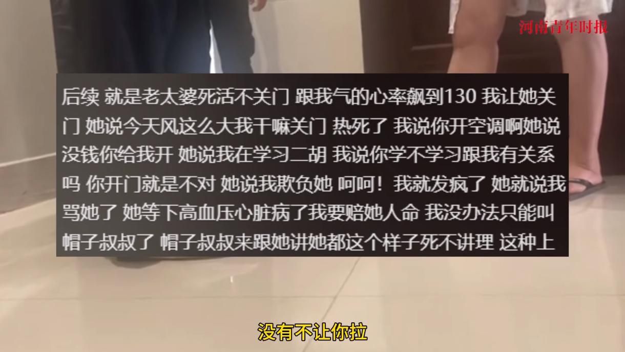 “太缺德了！”近日，江苏，一位大妈因为天气热便打开门通风，谁知却坐在门口拉二胡！