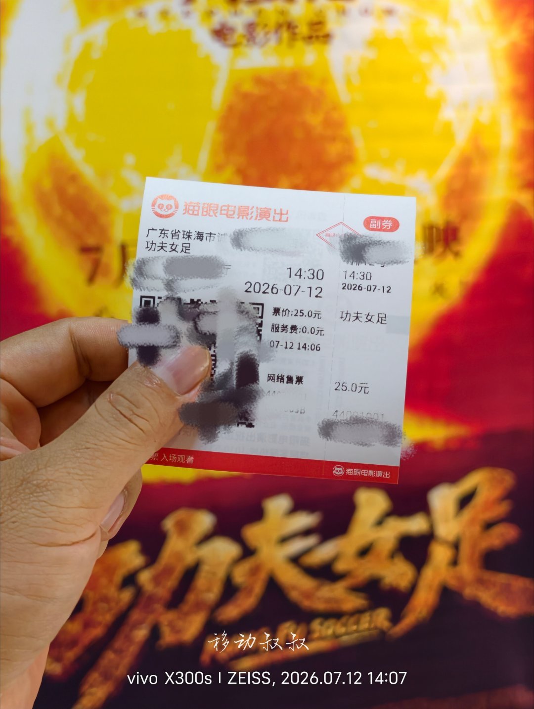 有点难评了，《功夫女足》豆瓣开分只有6.6，这分数不是很高，看来不是周星驰主演确