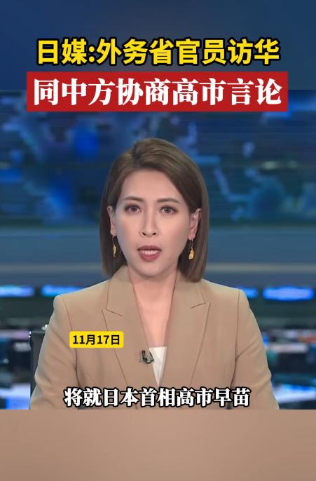 问题出了总是要解决，这不，日本外务省官员金井正彰今天启程访华，明天将与中方人员协