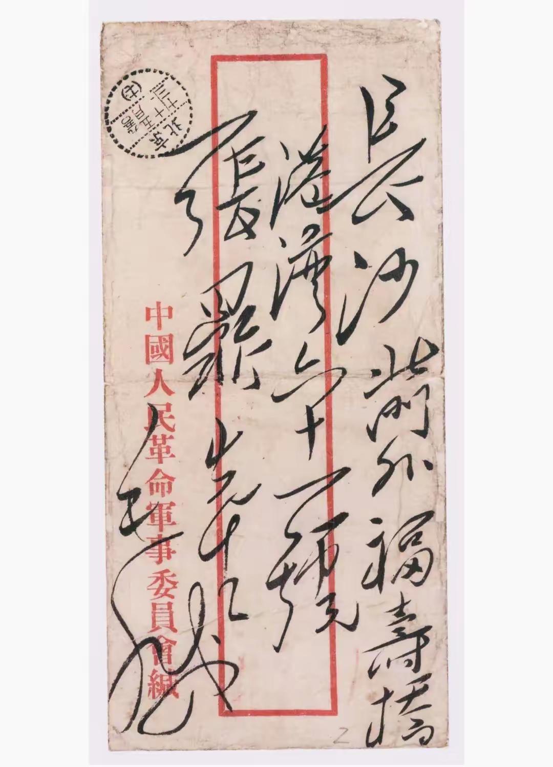 毛主席书信也是用邮递员递送的，不信你看这个寄给张鼎的书信信封，就盖着北京的邮截。