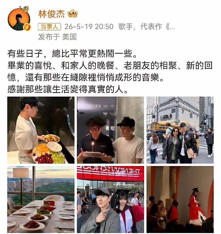 林俊杰女朋友七七今天毕业，他本人现身毕业典礼，还大方的晒出九宫格，说的是家人。他