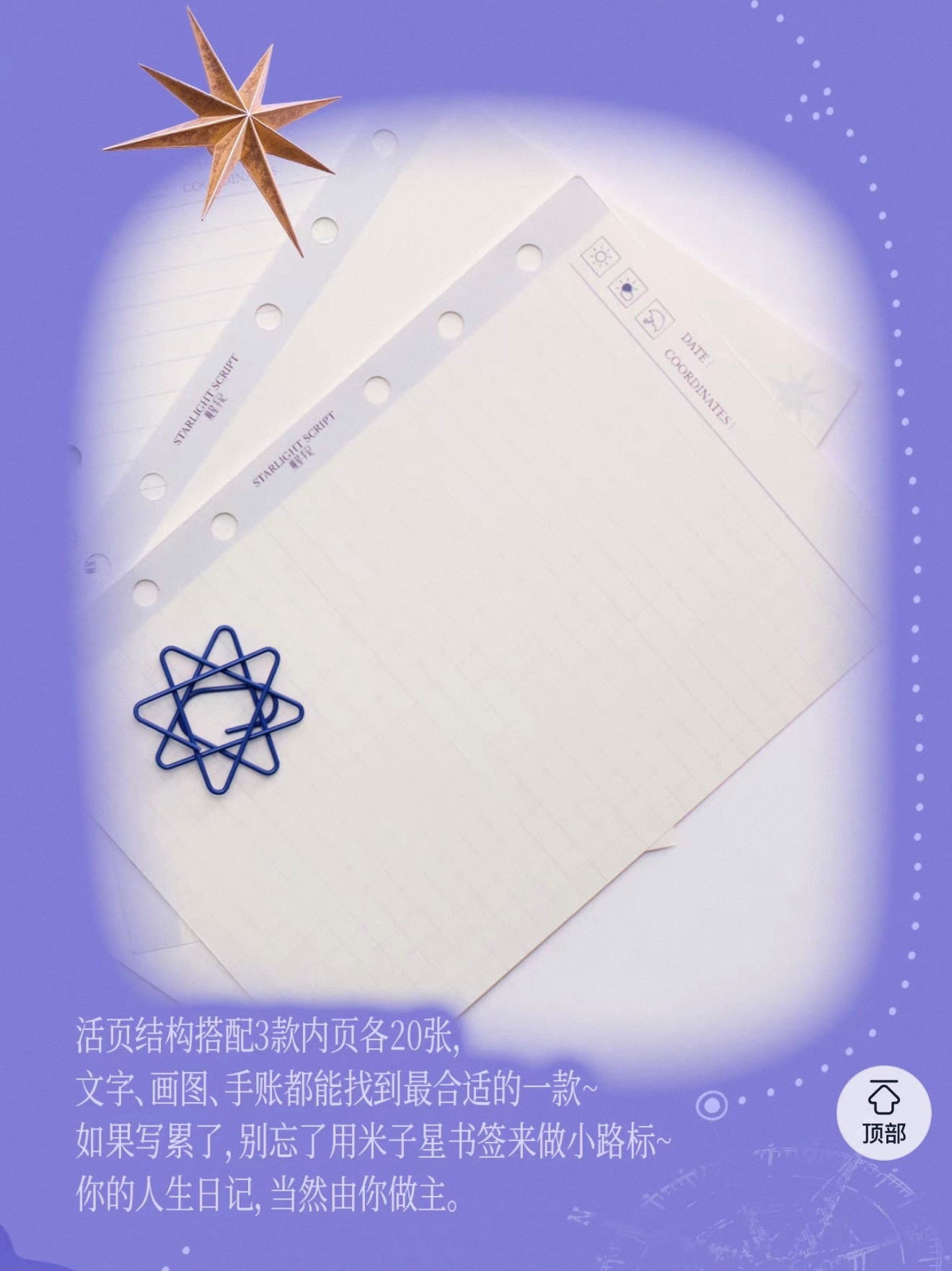 coco&nono 周老師你真的活頁本還有60張內頁+米子星掛牌+回形針書簽 