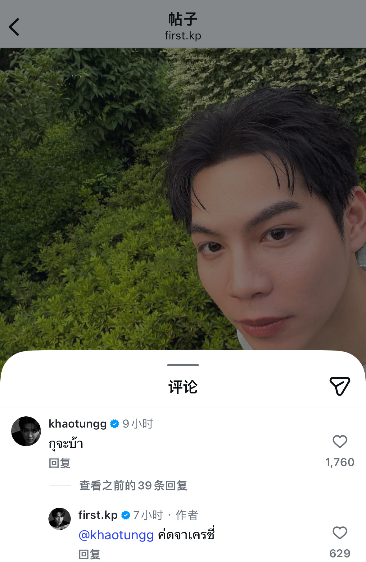 FirstKhaotung  一起crazy吧～～～🐈：我要疯了🐈⬛：我快疯