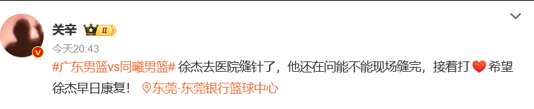 徐杰受伤 广东男篮vs同曦男篮，徐杰扑防邬挺嘉三分投篮没收住，邬挺嘉被吹进攻犯规