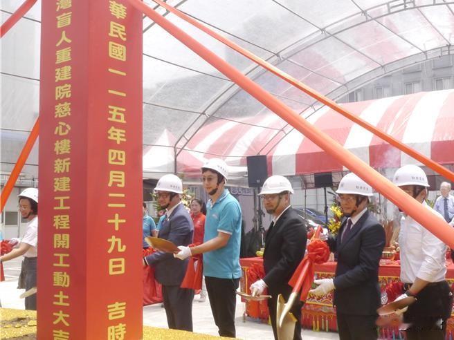 台湾盲人重建院29日举办慈心楼新建工程开工动土典礼，新北市长侯友宜（右三）出席并