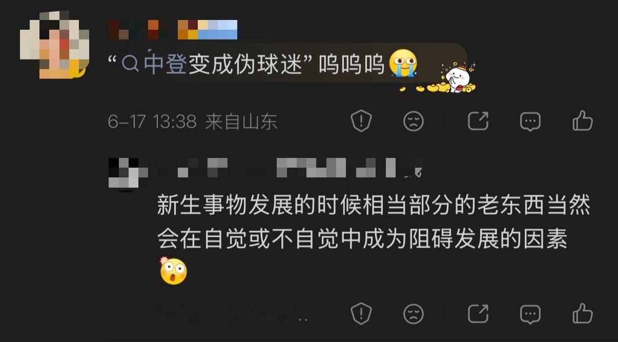 🔻是，踢不进世界杯都赖老球迷。 