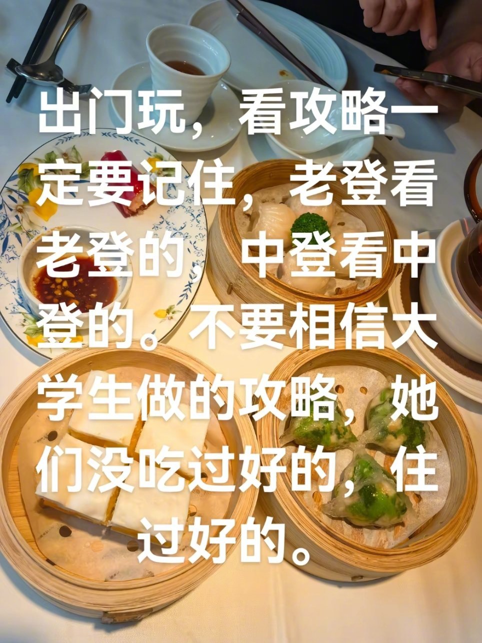 旅游攻略一定要找同龄人的参考[捂嘴哭] ​​​