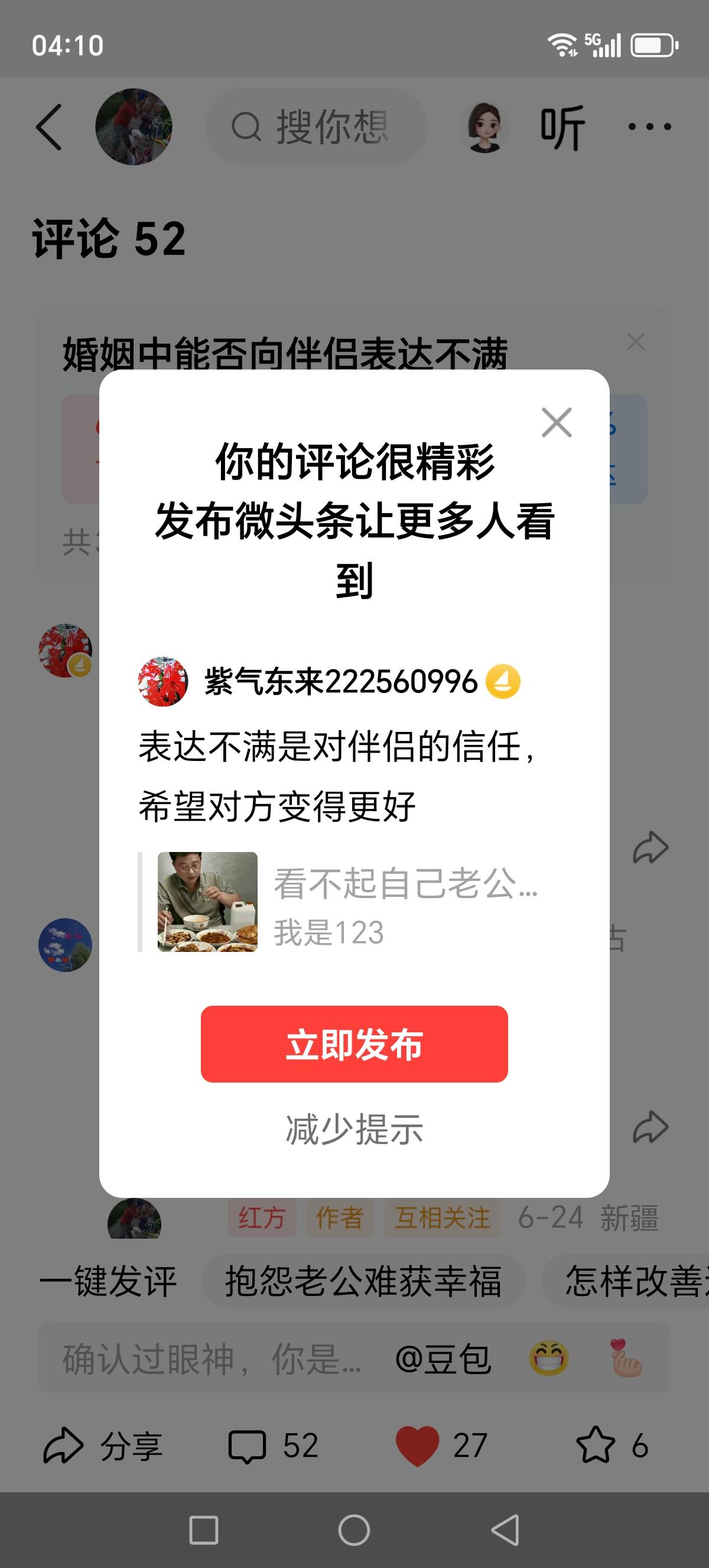 表达不满是对伴侣的信任，希望对方变得更好