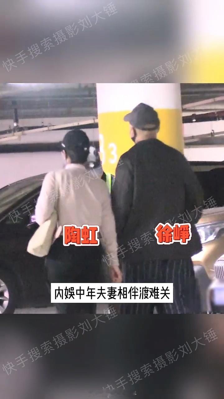 #徐峥陶虹出门逛街#内娱中年夫妻相伴 ​​​
