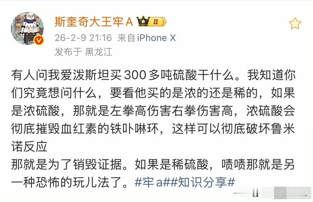 炸裂！
斯奎奇大王牢A又出干货！
这一波，我有点不相信了呢？[捂脸]