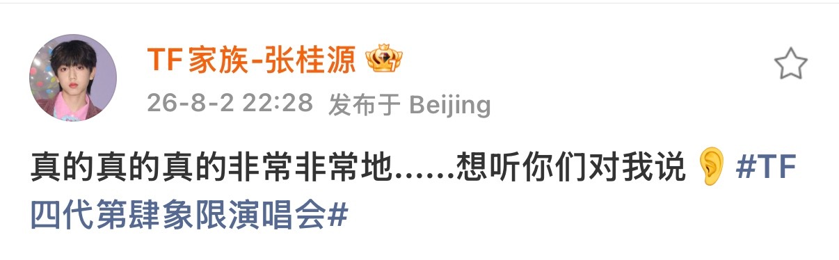 我们好爱你是吧 懂你意思！ 