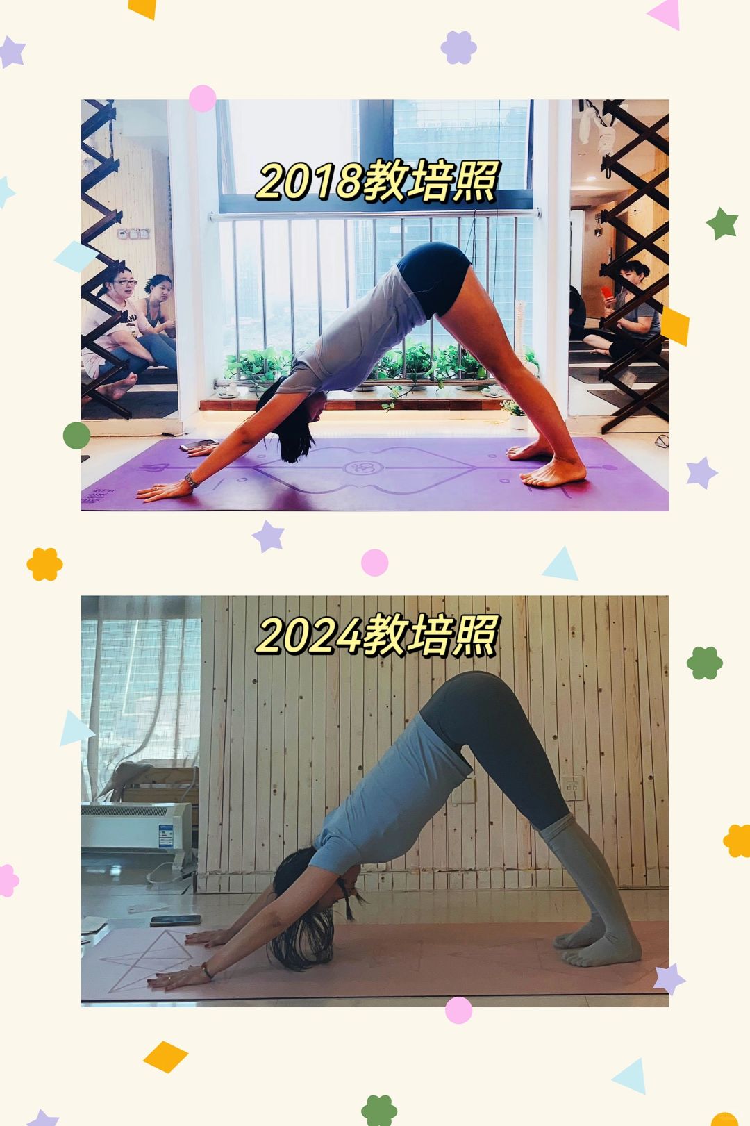 哪一个下犬更好呢？