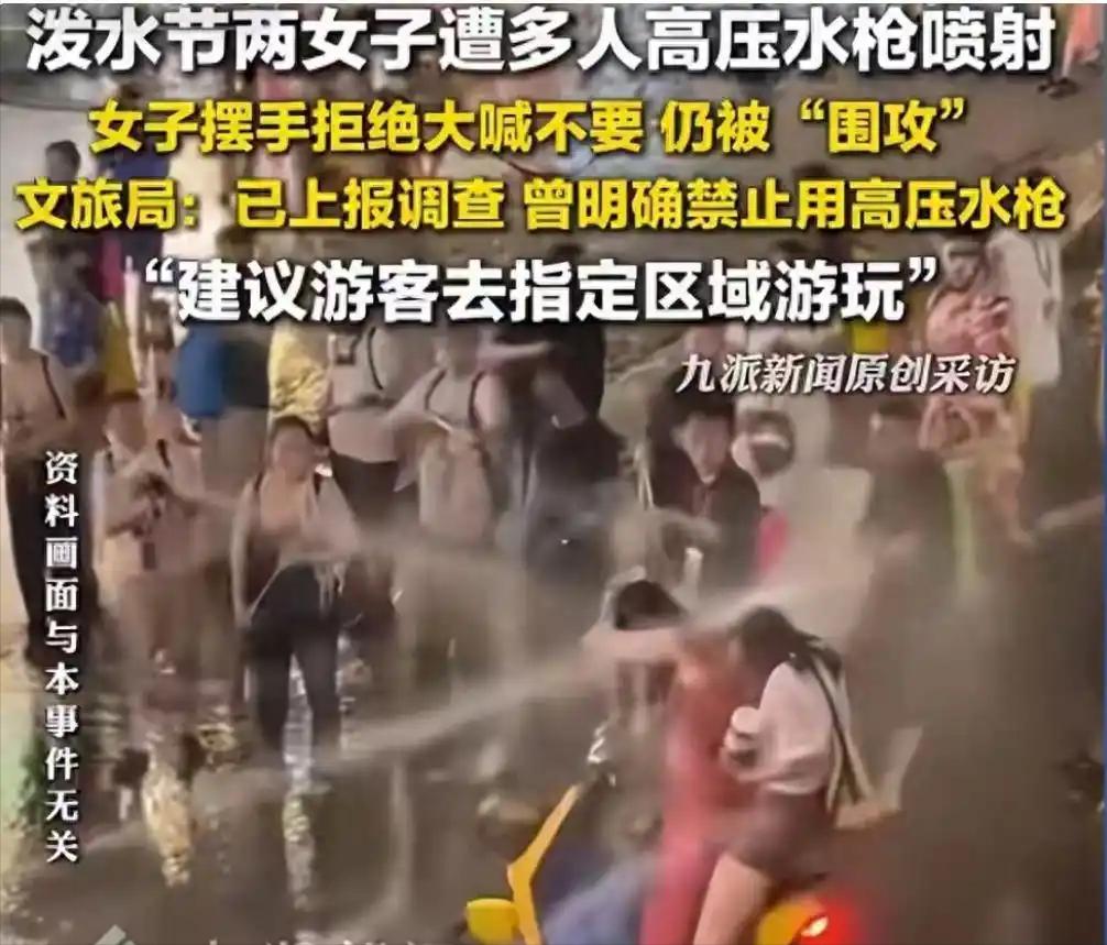 西双版纳街头，一道高压水柱死死“焊”在了一个过路女孩的私密部位上。那男的弯着腰，