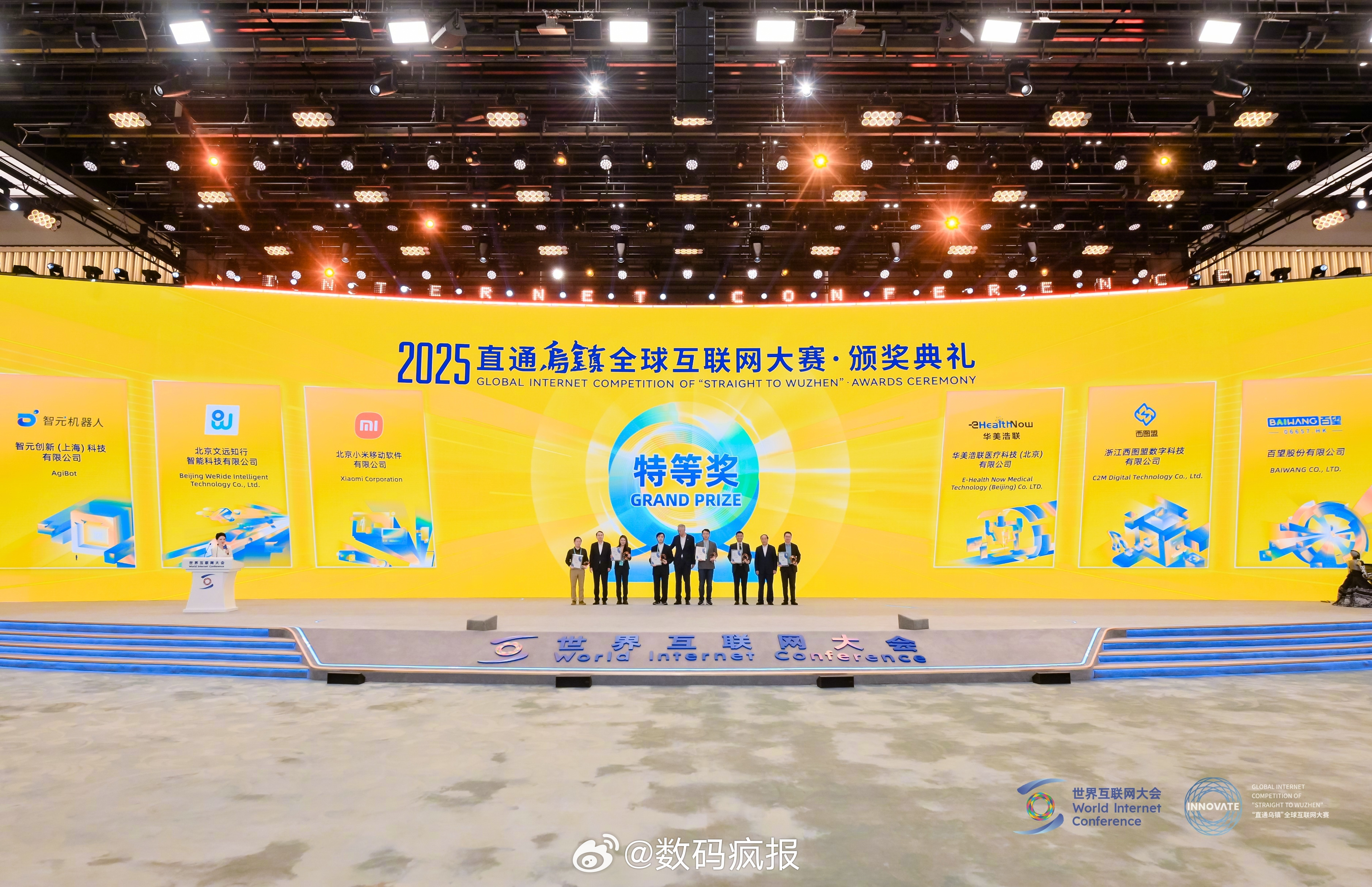 小米HyperAI获互联网大会特等奖11月9日，2025“直通乌镇”全球互联网大