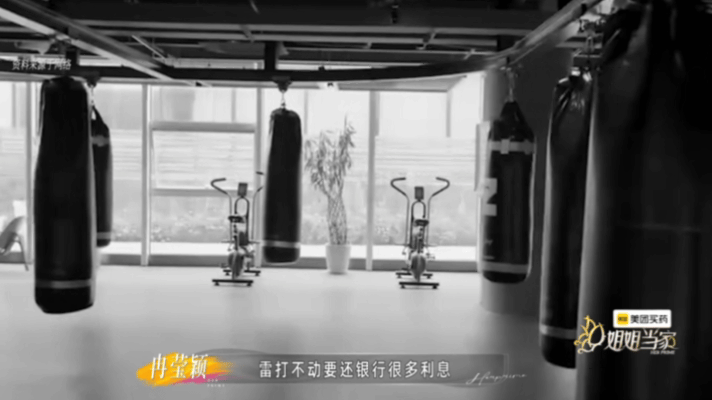 看完《姐姐当家2》这段真的五味杂陈。家里拳馆亏损负债，冉莹颖熬夜直播带货还债，三