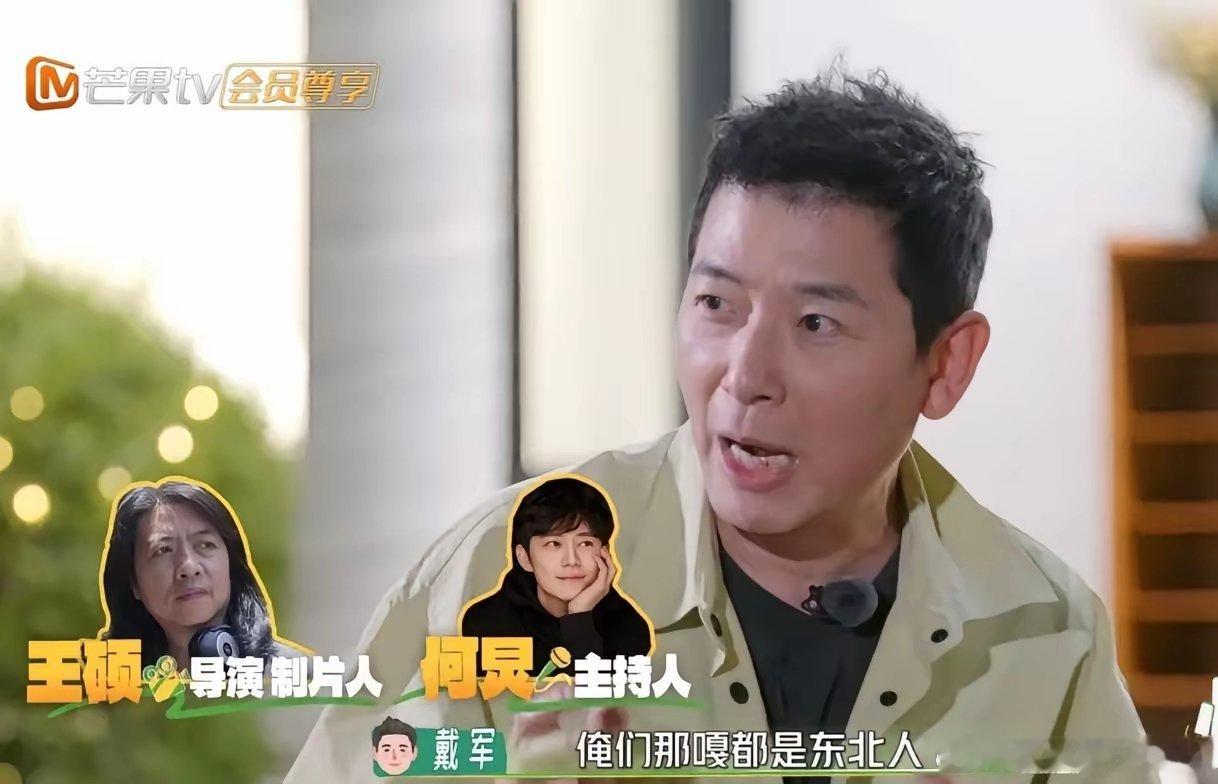 原来雪村当初靠《东北人都是活雷锋》爆火出圈，又配音了《熊出没》的光头强，深挖这首