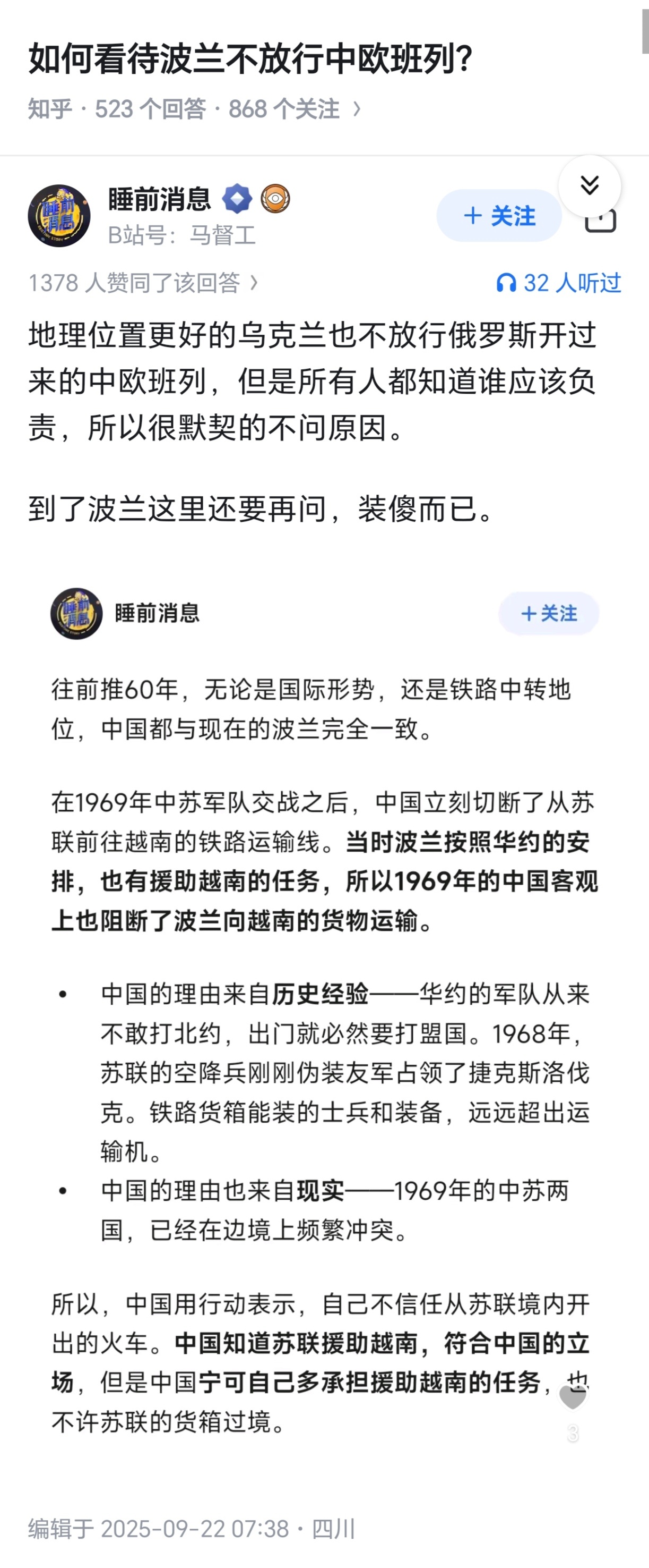 一般来讲，有人地图炮文科说国内文科教育不行的时候，我就会拿出秃头咪蒙来作为反例。