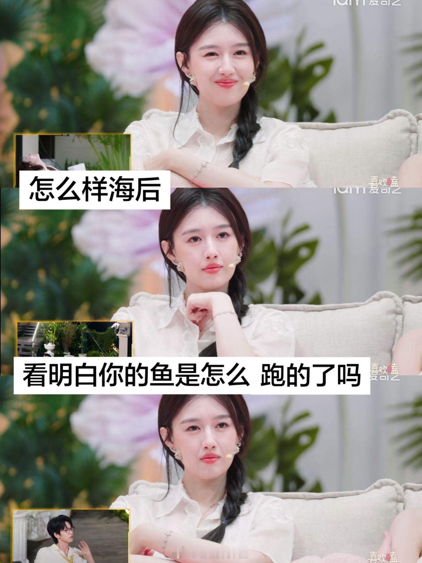 怎么样海后开了上帝视角看明白鱼是怎么跑的了吗吃着碗里的看着锅里的盯着盘里的 连陪