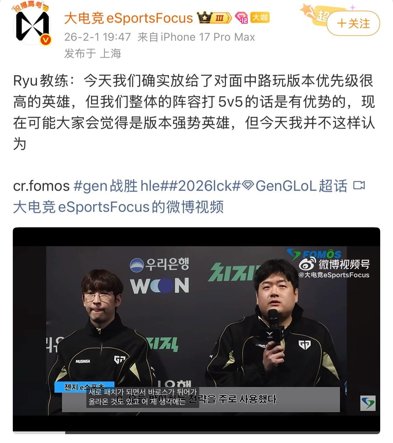 客观来讲今天的bp都能打， geng能放的都给你们放了，甚至geng都让尺子玩他