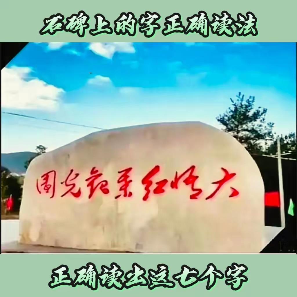 这七个字写得好吗？我很喜欢，但认不全，有认识的朋友给指导指导呗。