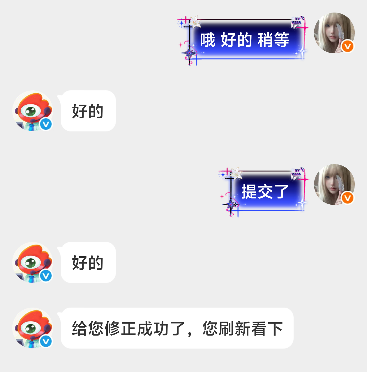 我让客服帮我修正了一下关注和好友圈人数 误伤致歉 可续前缘或者你直接取 