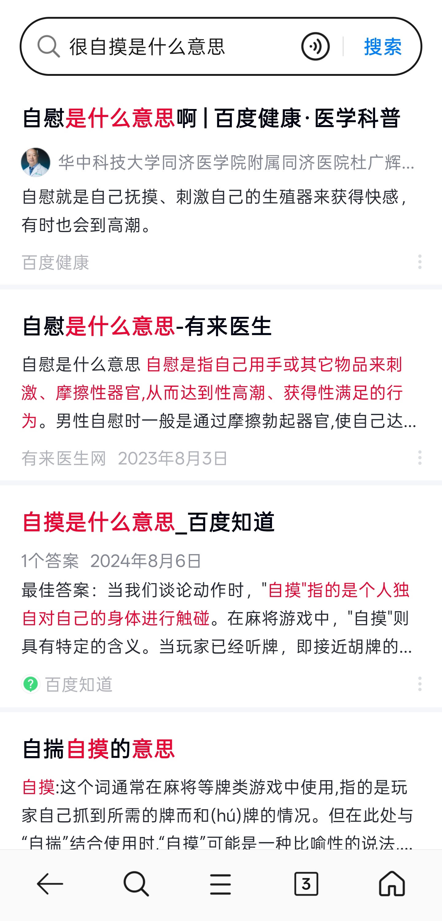 感觉低精力人设很自摸 放过吧，我是真不懂 现在这些网络词语都是啥意思，谁先解释解