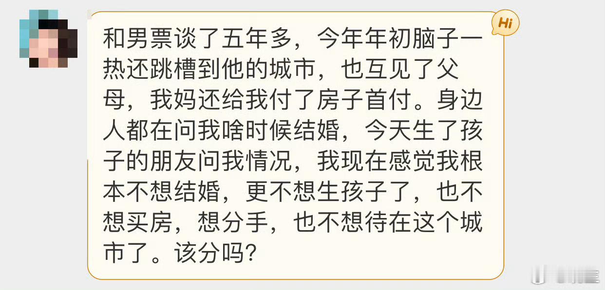 晓生情感问答  之前聊过这么一个概念结婚之前随时的反悔，都是当下付出成本最小的反