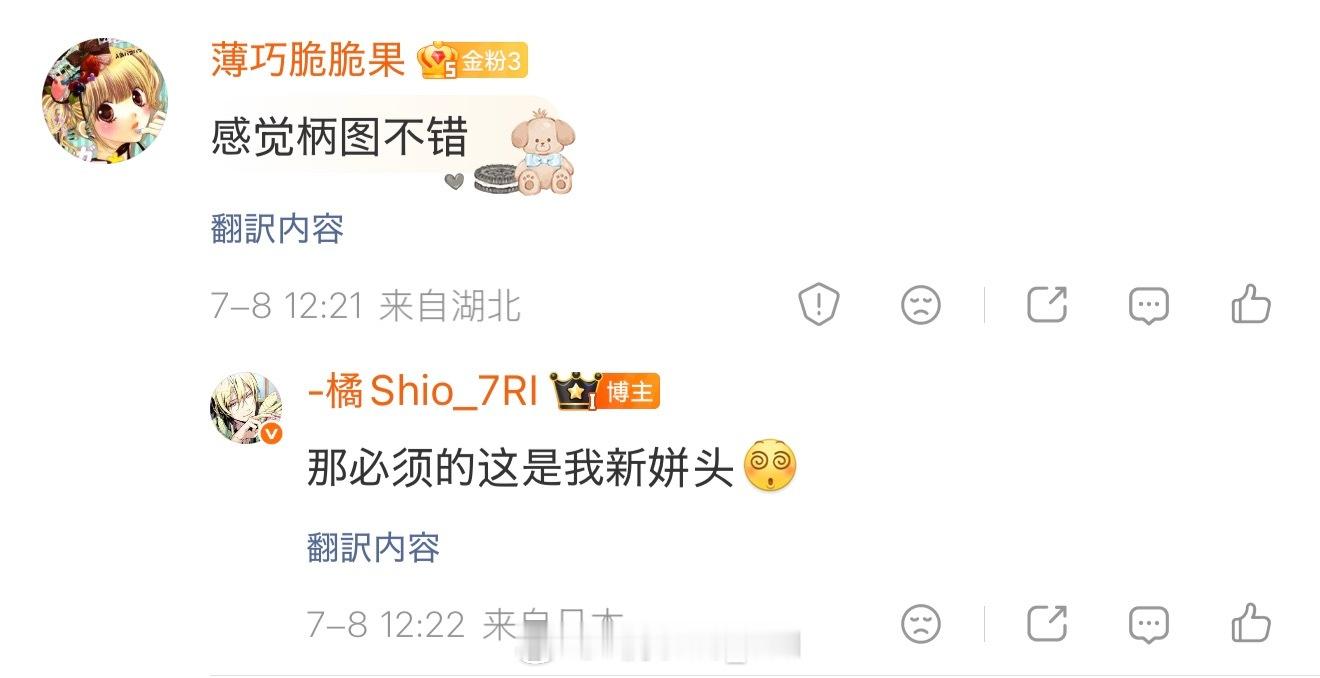 不能和此人聊纸片男的，三句就跑音追入赘去了