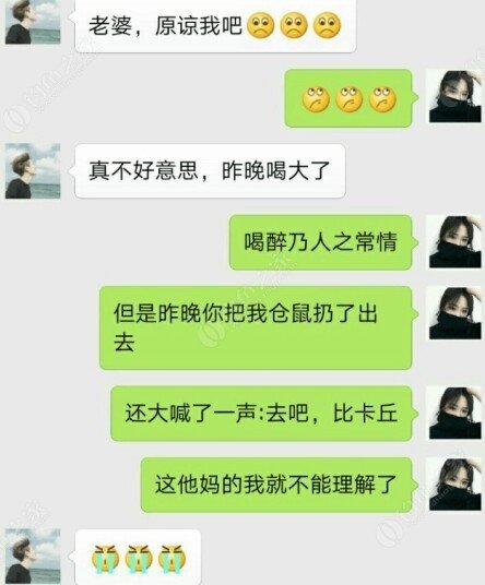 该死的，去皮卡丘 ​​​