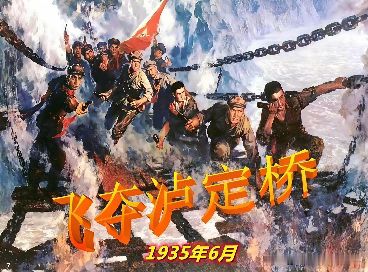 站在泸定桥摇晃的铁索上，勇士后代摸着父亲留下的旧伤疤，才读懂课本外的生死瞬间。当