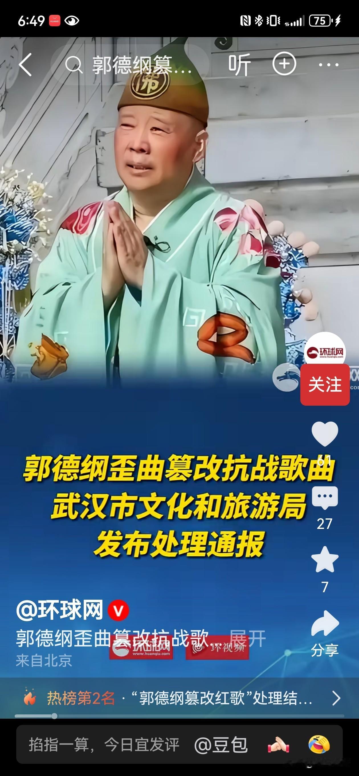9月7日武汉文旅局通报刚落地，全网炸了，凭什么罚款让公司交？

别急，这出大戏拆