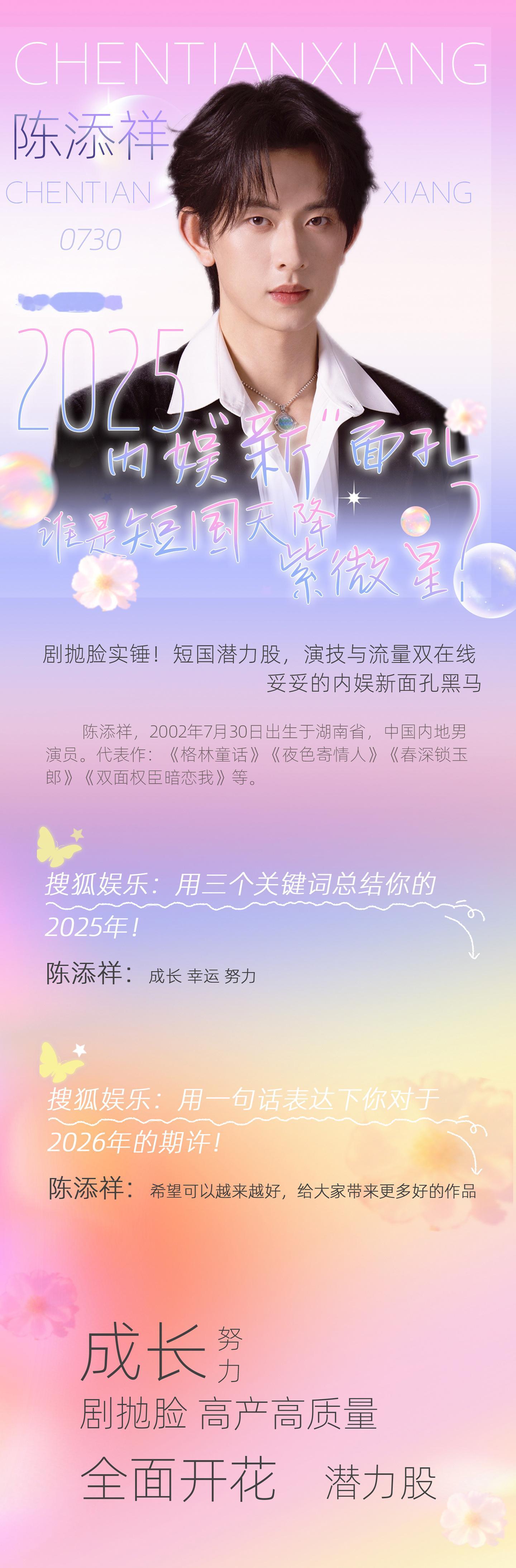 2025短国天降紫微星 TA们承包了全年短国爆款与名场面从古装权谋到都市甜宠，从