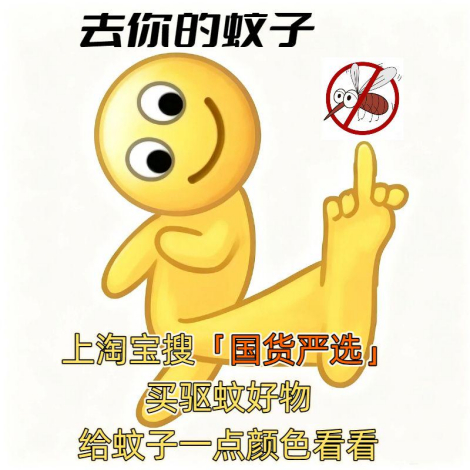 夏天驱蚊有难题？那是因为你还没遇见国货严选这些驱蚊好东西！你离撂倒蚊界卷王、电翻