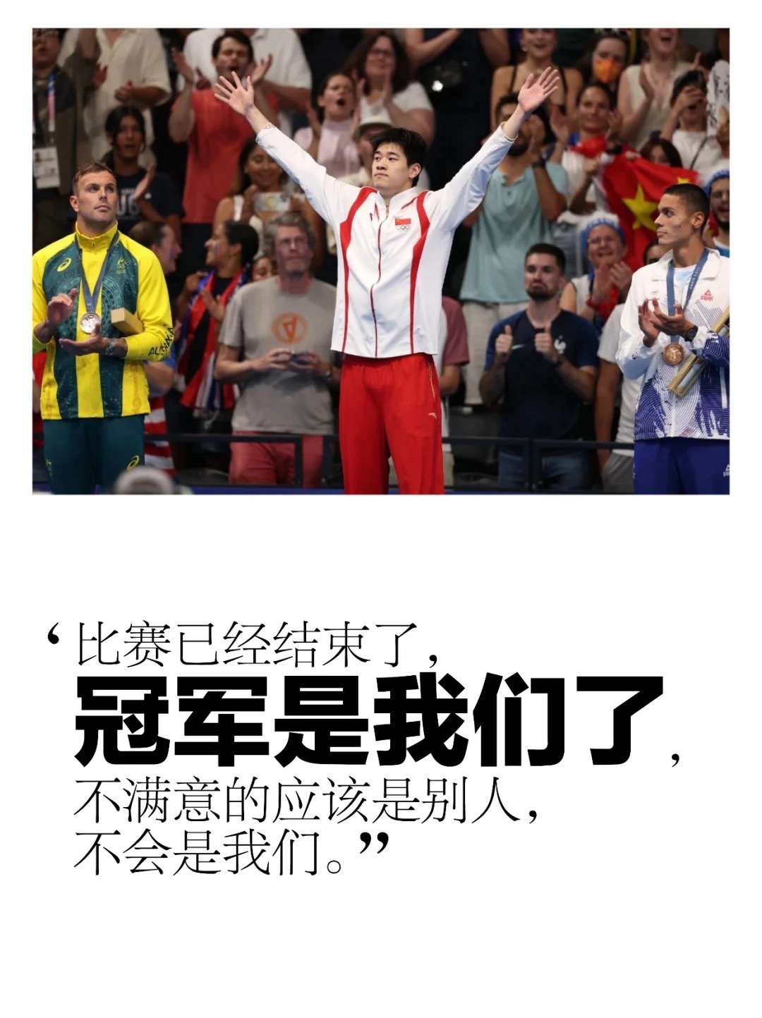 00后奥运冠军整顿采访界语录——潘展乐#这个夏天的快乐是奥运会给的##奥运会最出