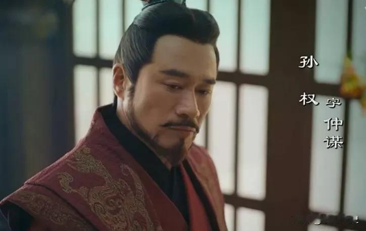 #历史# #三国# 孙策死后，孙权在张昭、周瑜等文臣武将的辅佐下，花了大约两三年