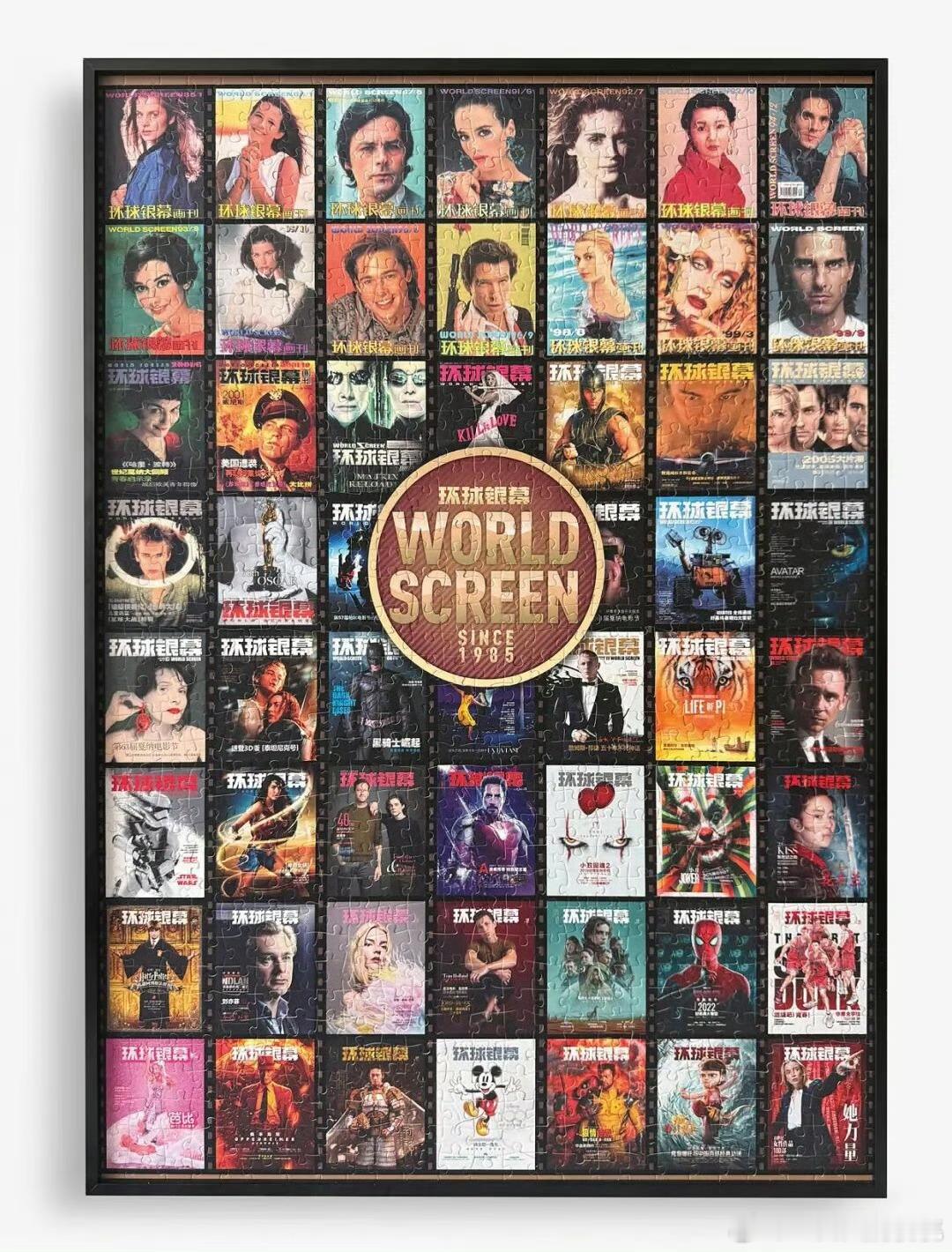 于适登上《环球银幕》40周年封面拼图，成为创刊以来唯一华人男星，首位二登单人封面