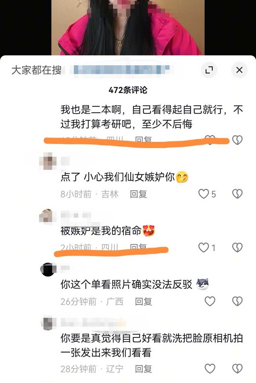 tg 所有人保持苹果肌扁平 有学历有颜值一直是我的底气。 