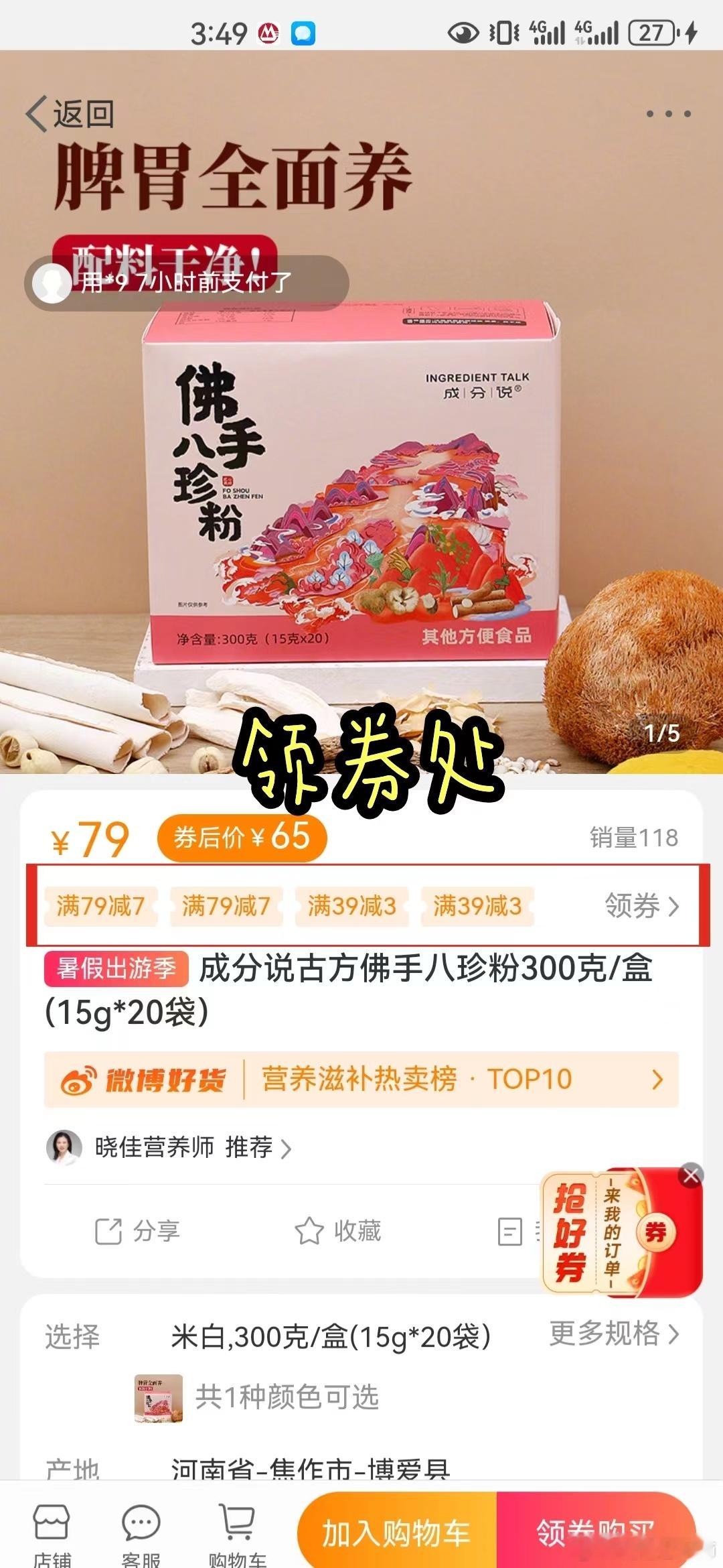 微博活动开始了，今天写个领券指南。我能看到后台数据，发现很多人都不领券直接买，应