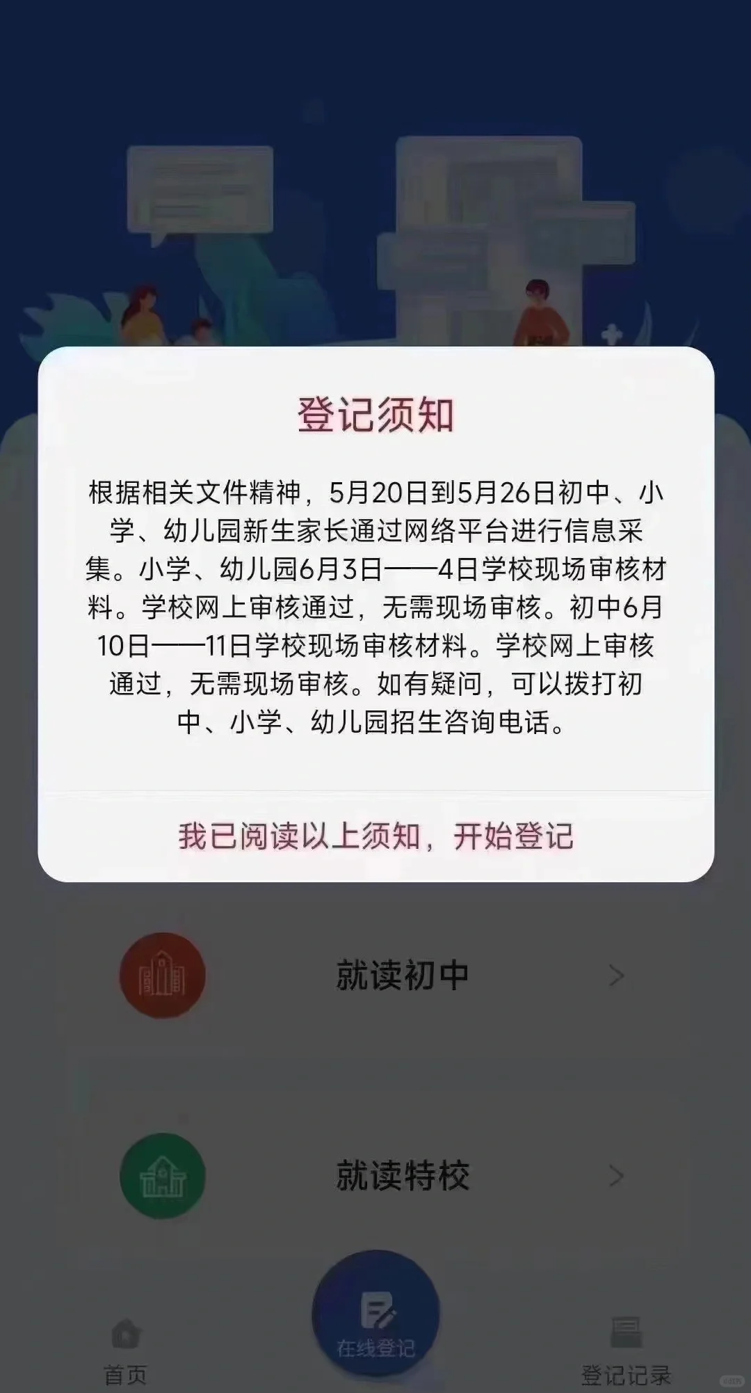 上学注意了，苏州幼小中孩子上学报名日期！