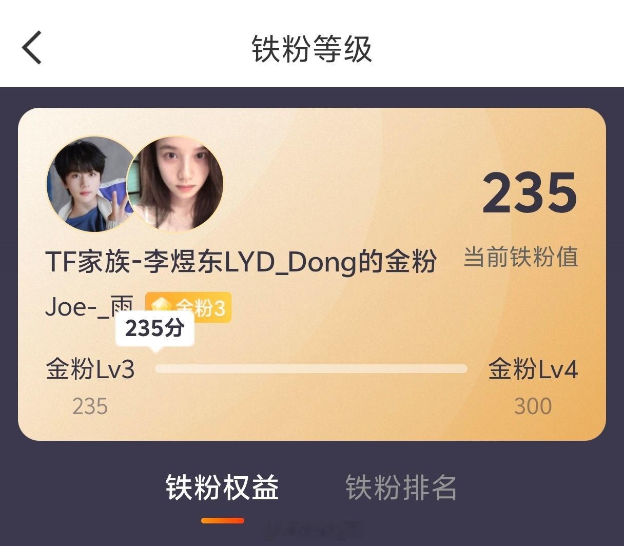 我金3了