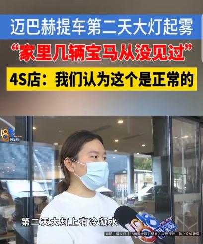浙江杭州，一女子听说迈巴赫不错，去4S店看了20分钟，就决定买下裸车价11730