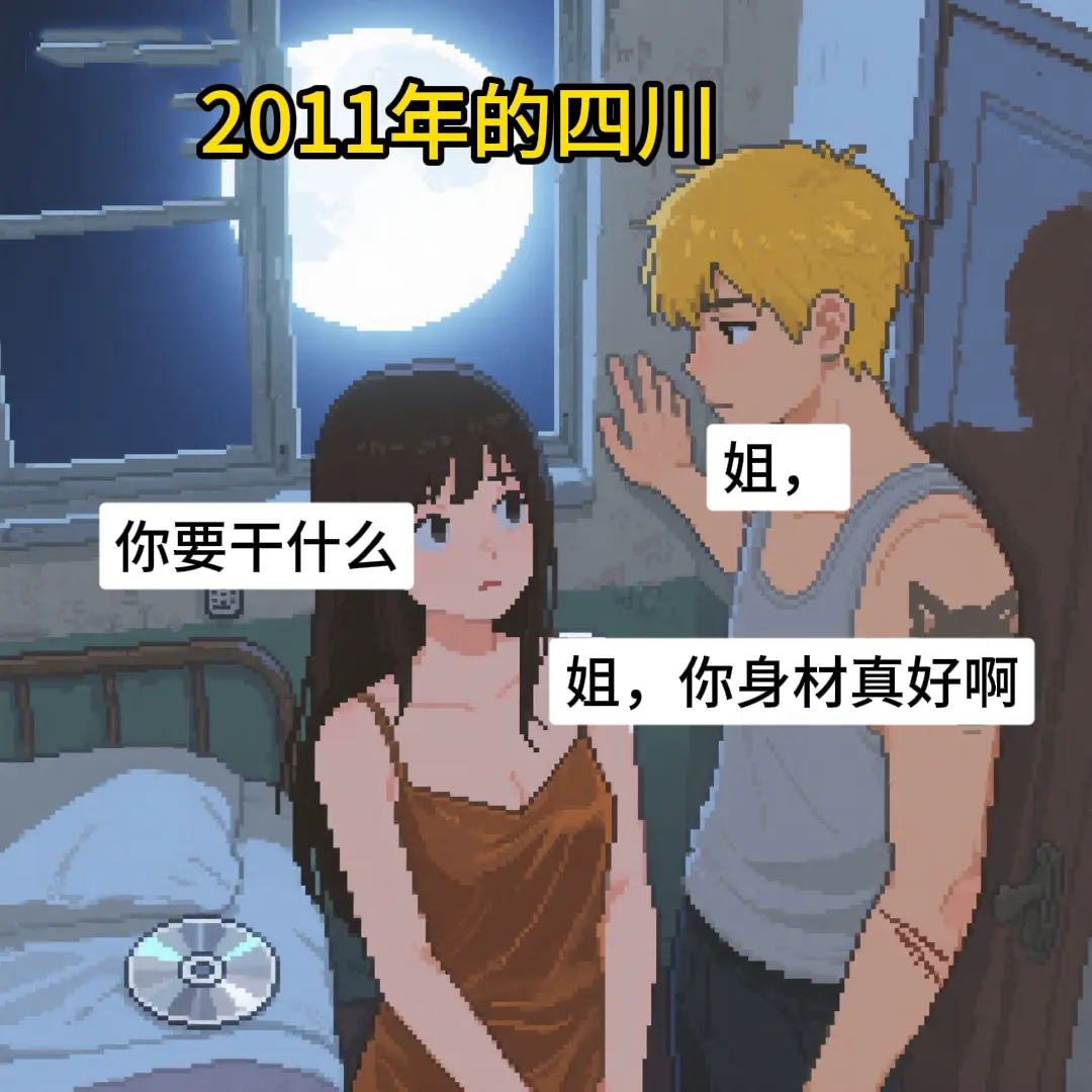 四川南充恶魔弟弟杨冲事件全貌。