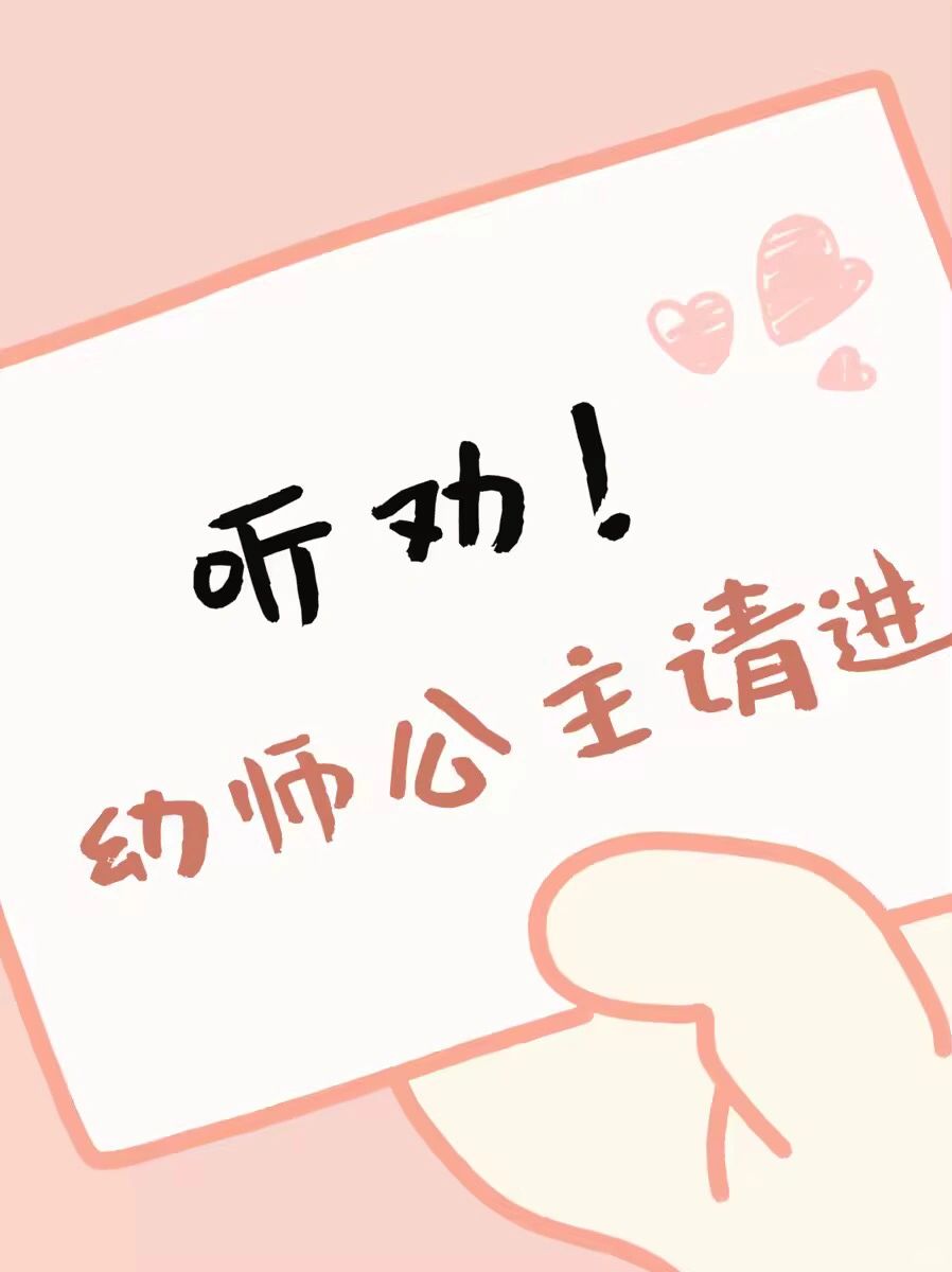 听劝‼️新学期想看👀贝壳分享什么资源❓
