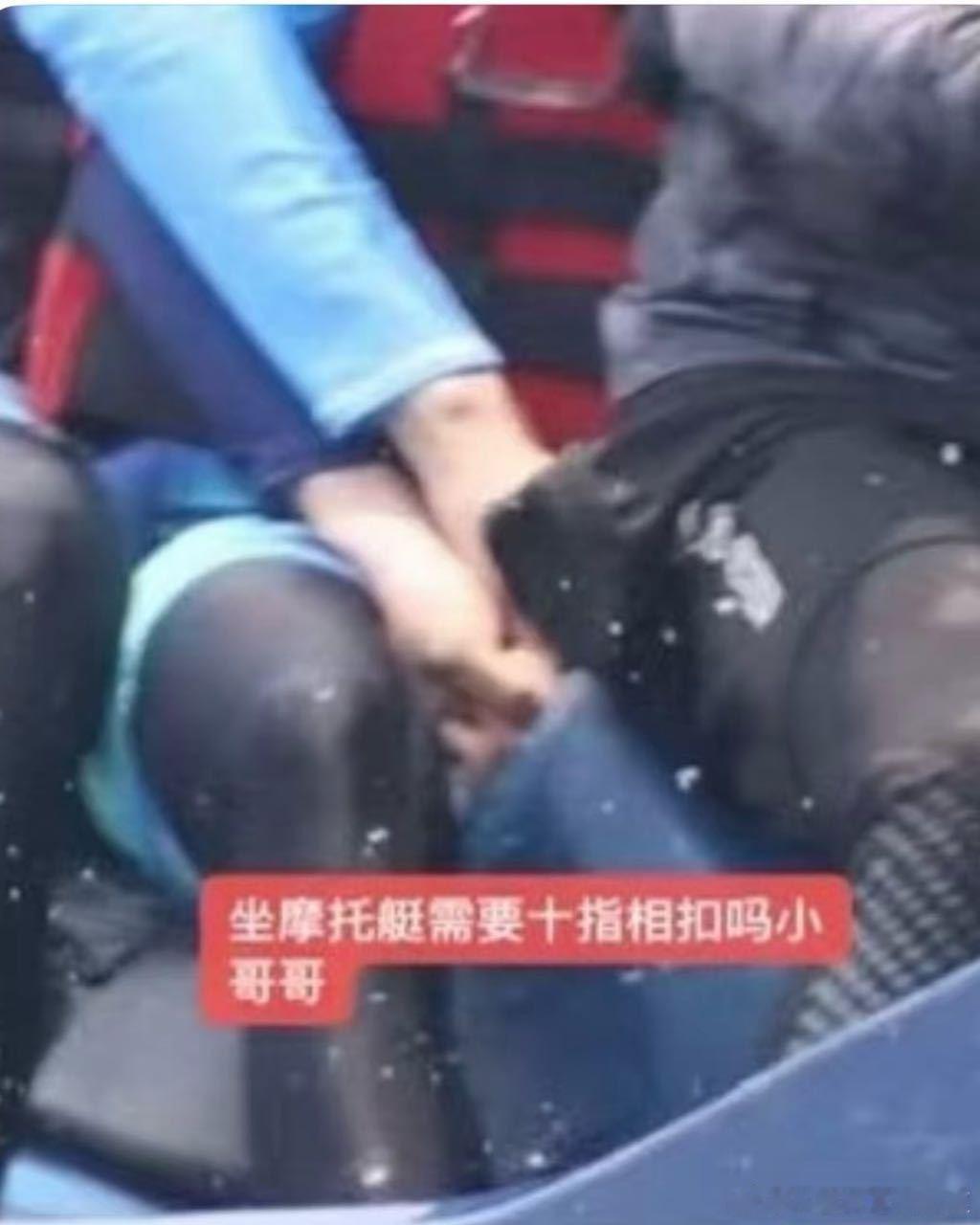 tg 不是说俩人是普通同事吗，gh怎么还十指相扣，人家是吊桥效应你俩是晕船效应 