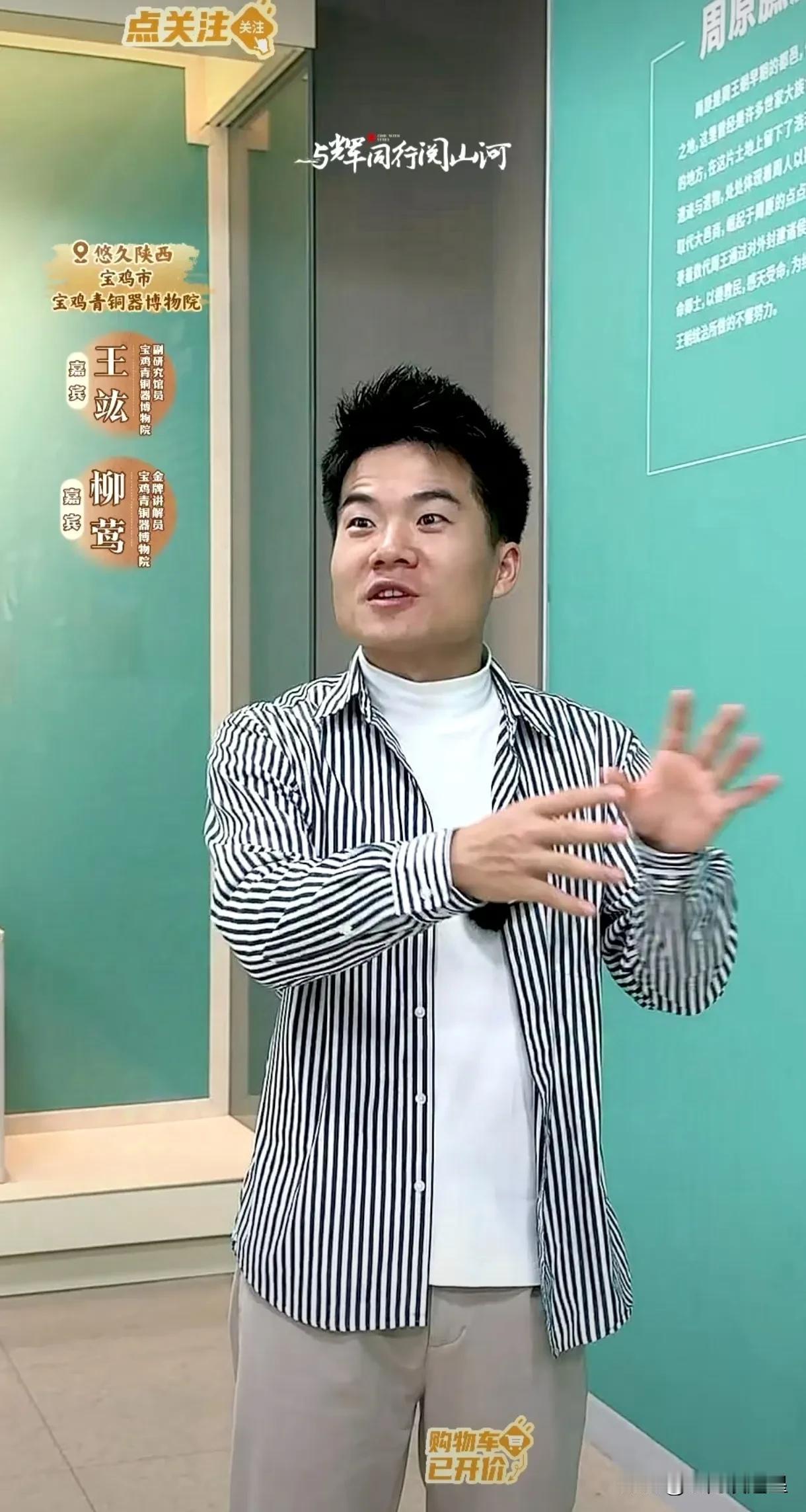 董老师来到宝鸡青铜器博物院，门口的粉丝人山人海，董老师先打招呼然，再鞠躬感谢🙏