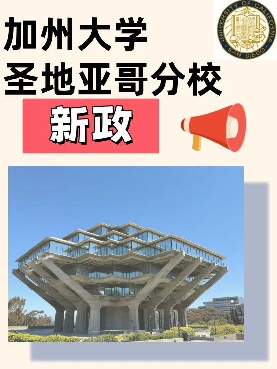 25年美国大学新政🔥转专业已经行不通了？