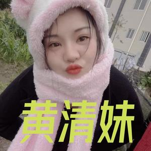 山水一现之广东黄清妹