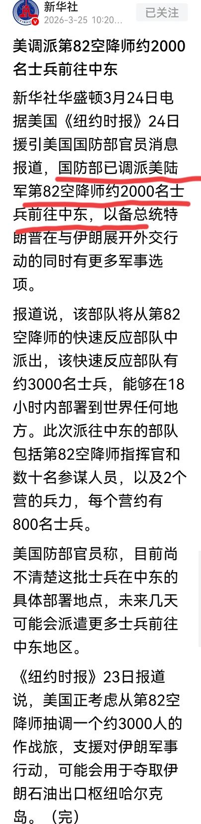 美方的行为有些异常，或为绑架人质作铺垫。
现在美方最新的动向是美方已经拟好了15
