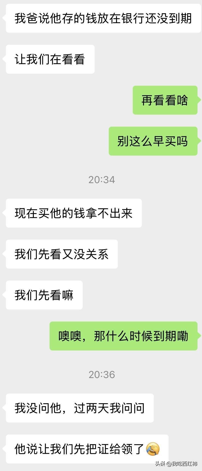 和男朋友异地，已经见过家长给过彩礼什么的了，之前我已经明确过要在领证前买房，我也